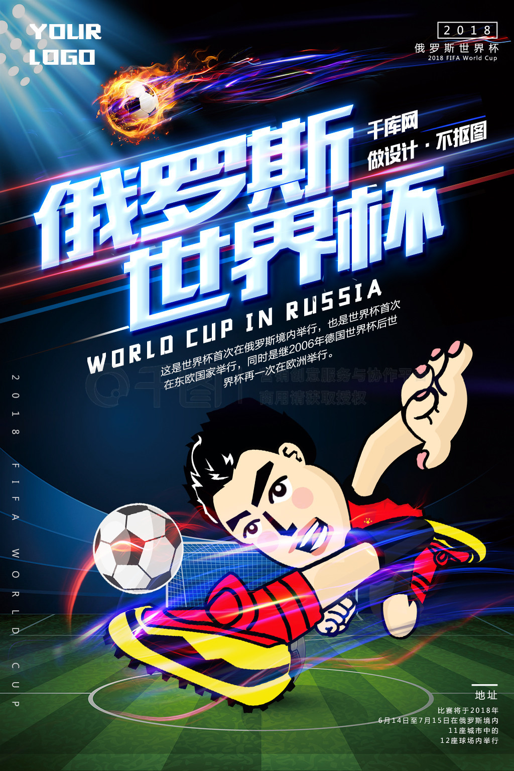 业生涯的每