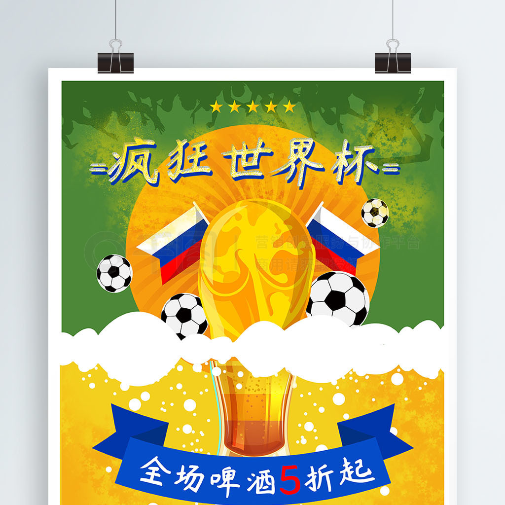 轻球员
