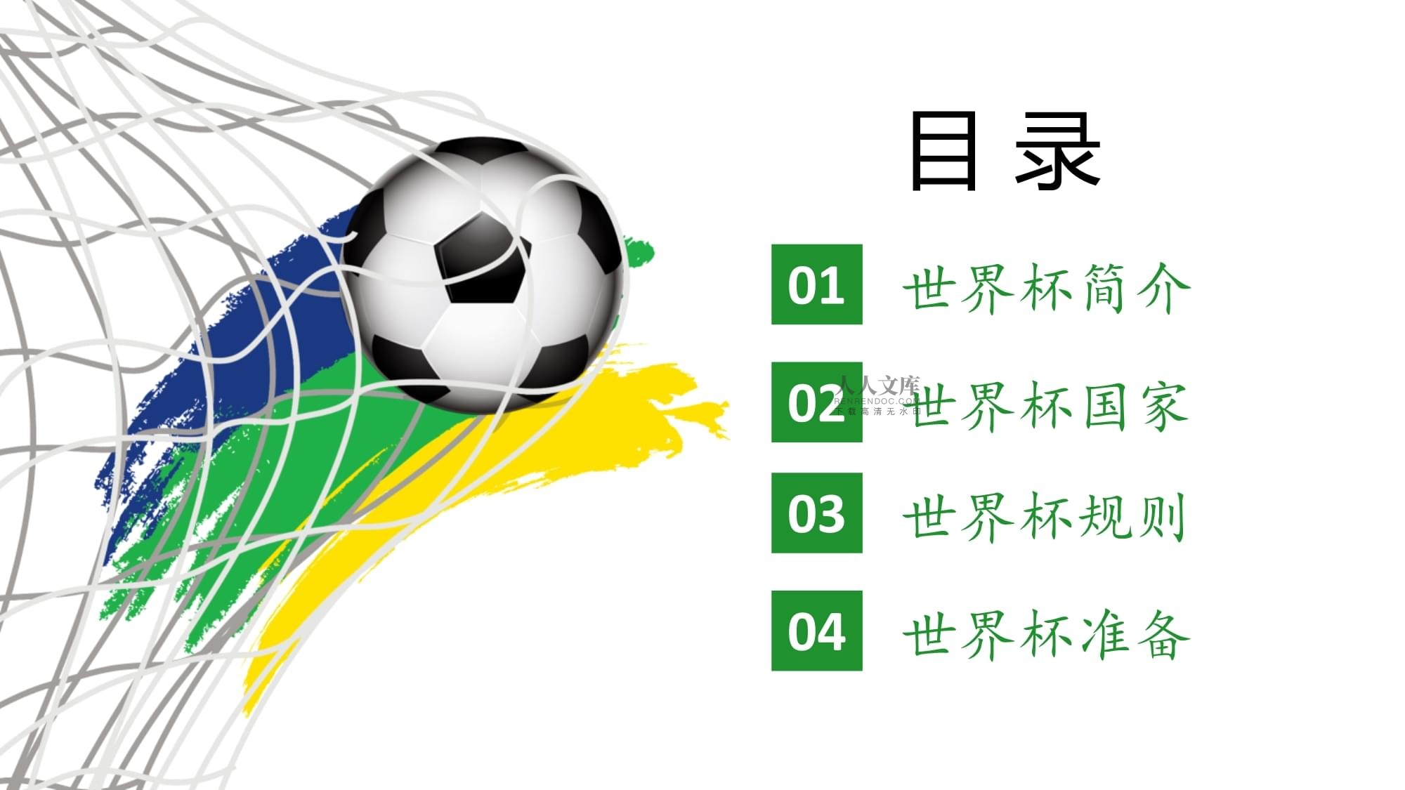 洲足球顶级
