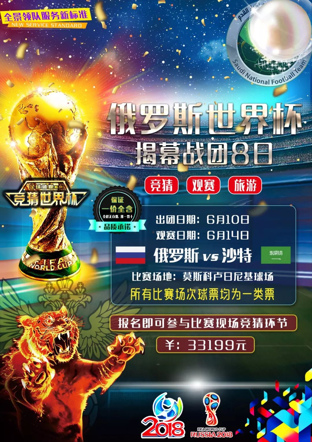 世界篮