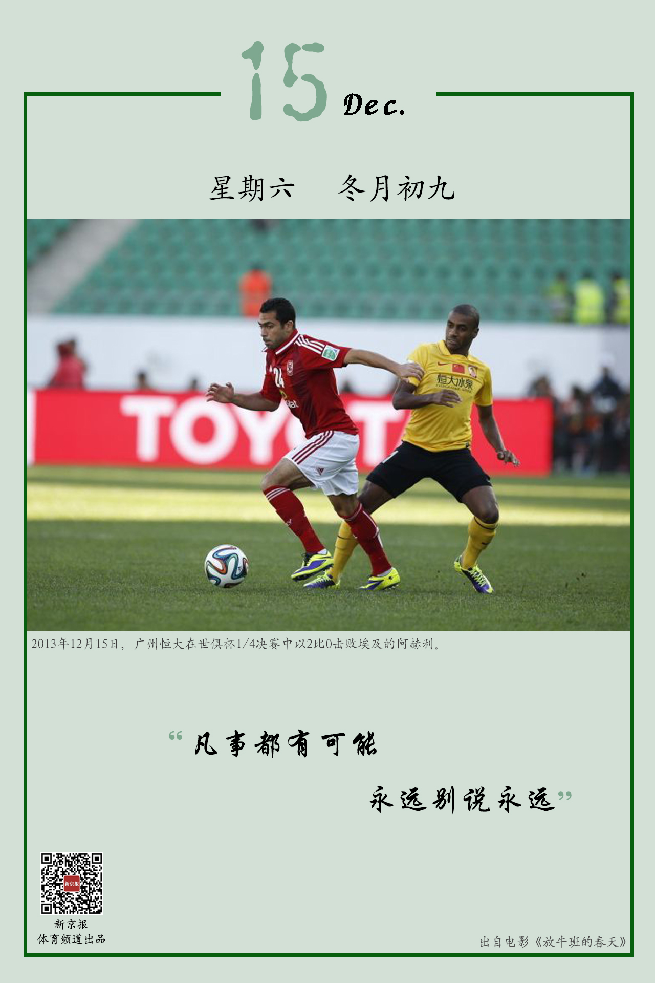 的历史和辉