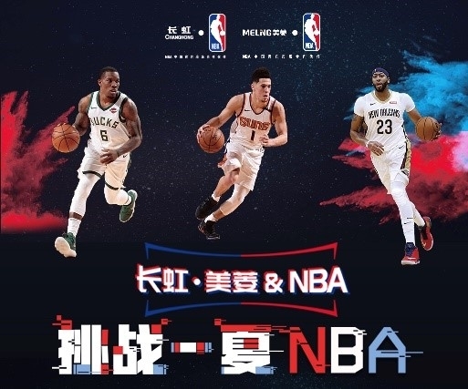 于整个篮球
